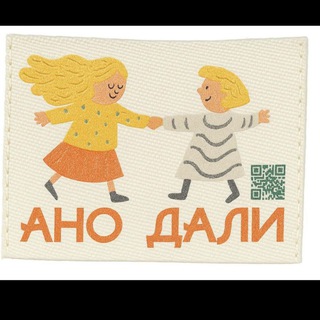 Telegram profile photo for АНО "Дали"