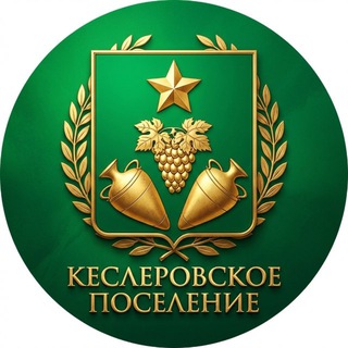 Telegram profile photo for Кеслеровское поселение