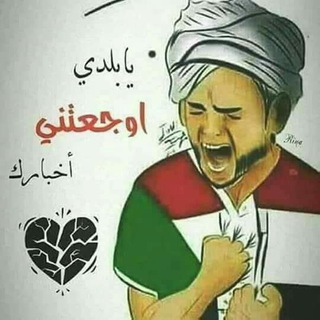 Telegram profile photo for واقــع مُعـــاش😕