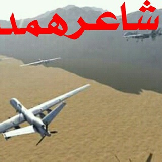 Telegram profile photo for ↯↯شاعر همدان ↯↯