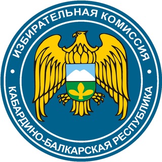 Telegram profile photo for Избирком КБР