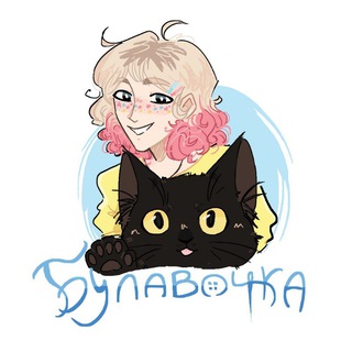 Telegram profile photo for Булавочка🧷