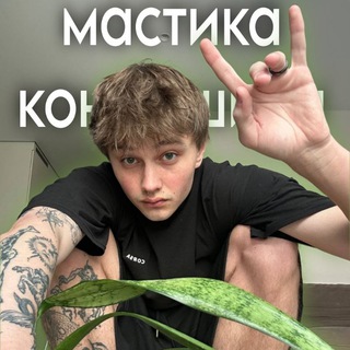 Telegram profile photo for 𝘔𝘢𝘴𝘵1𝘬𝘢𝘢 𝘤𝘰𝘯𝘧𝘦𝘴𝘴𝘪𝘰𝘯🫙
