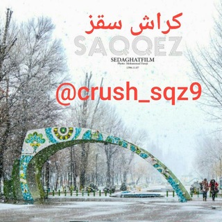 Telegram profile photo for کراش سقز