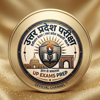 Telegram profile photo for उत्तर प्रदेश परीक्षा ™️