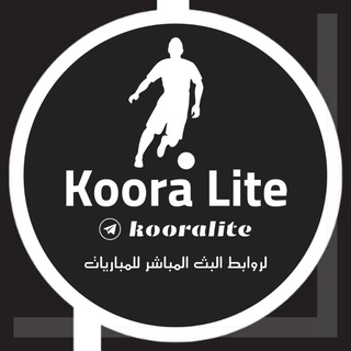Telegram profile photo for كورة لايت | koora lite