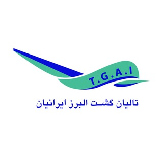 Telegram profile photo for Talian gasht✈️ تالیان گشت