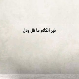 Telegram profile photo for ماقل ودل