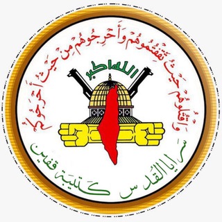 Telegram profile photo for إعلام كتيبة قفين-سرايا القدس
