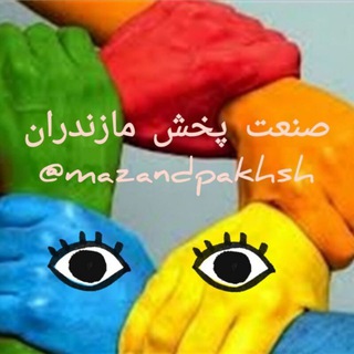 Telegram profile photo for کانال استخدام صنعت پخش مازندران