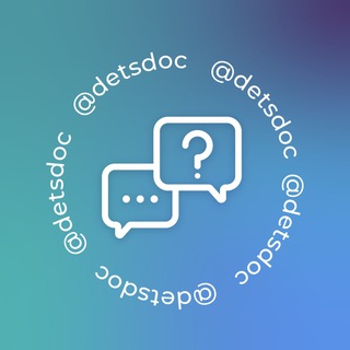 Telegram profile photo for Ассистент @detsdoc