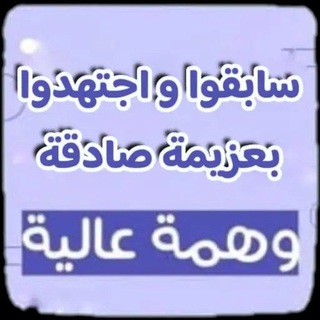Telegram profile photo for وسارعوا🌹❤️