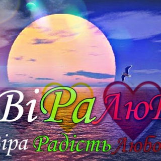 Telegram profile photo for ВіРаЛюБ