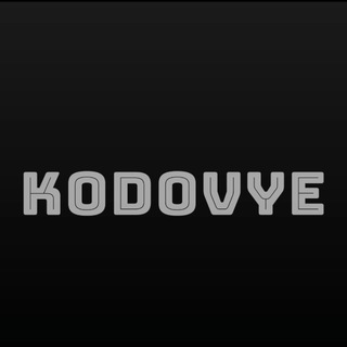 Telegram profile photo for kodovye Переход в канал