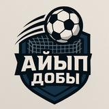 Telegram profile photo for Айып Добы
