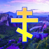Telegram profile photo for Become Orthodox ☦