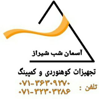 Telegram profile photo for فروشگاه (کوهنوردی و آموزشی) آسمان شب