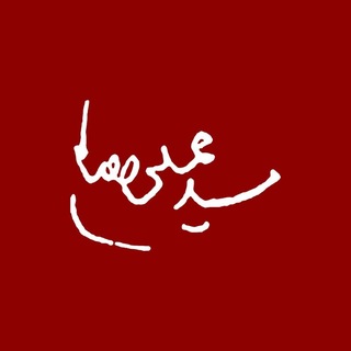 Telegram profile photo for امین الدین