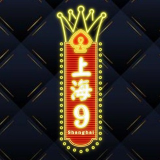 Telegram profile photo for 💃Shanghai.9🕺🏼Channel🇸🇬 SINGAPORE CASINO SLOTS FREE CREDIT