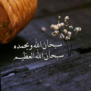 Telegram profile photo for اذكار وادعيه📿 🤍