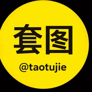 Telegram profile photo for 套图超市|欧美男素材|套图姐姐