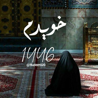 Telegram profile photo for خويدم || 1446
