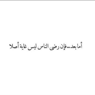 Telegram profile photo for تغيري للافضل