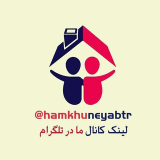 Telegram profile photo for کانال همخونه یاب ترکیه