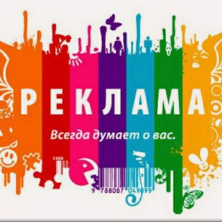 Telegram profile photo for Бесплатная Рекламаఌ︎꧂
