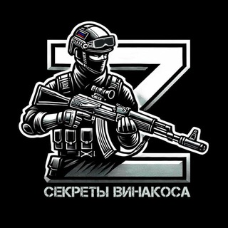 Telegram group profile photo for ЧАТ Винакоса
