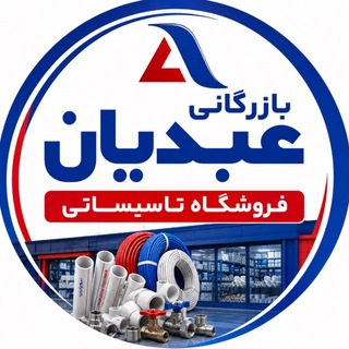 Telegram profile photo for بازرگانی عبدیان(رصد)