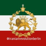 Telegram profile photo for جنبش ایرانیان آلمان