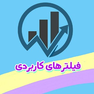 Telegram profile photo for فیلترهای کاربردی هوشمند