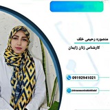 Telegram profile photo for کلینیک مامایی ماروا (سرکار خانم رحیمی)
