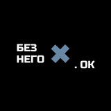 Telegram profile photo for РАЗВОД | РАССТАВАНИЕ | БЕЗ НЕГО. ОК