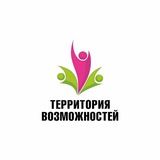 Telegram profile photo for Территория возможностей