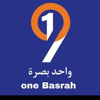 Telegram profile photo for واحد بصرة ONE BASRA