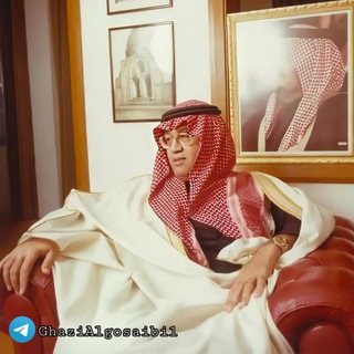 Telegram profile photo for غازي القصيبي
