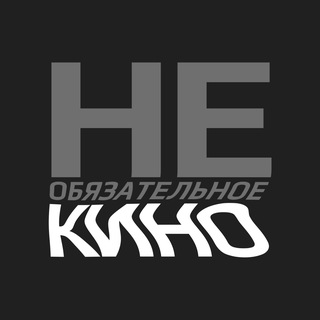 Telegram profile photo for не обязательное кино \ shart bo'lmagan kino