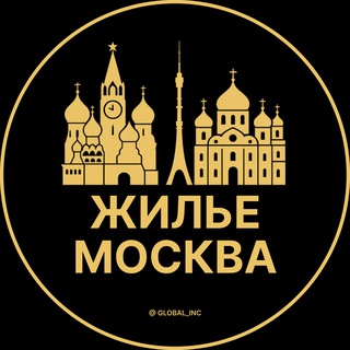 Telegram profile photo for Аренда жилья в Москве | Москва