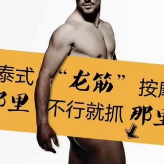 Telegram group profile photo for 昆明抓龙筋交流群