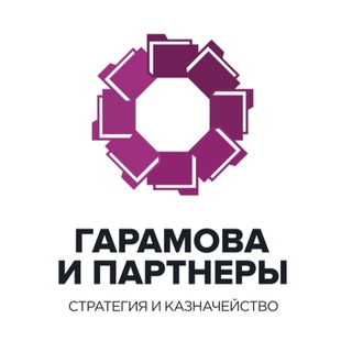 Telegram profile photo for Garamova & Partners|Казначейство и стратегия