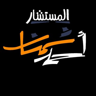 Telegram profile photo for احمد شمسان
