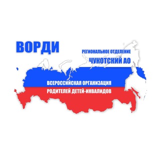 Telegram profile photo for Особенные на Чукотке