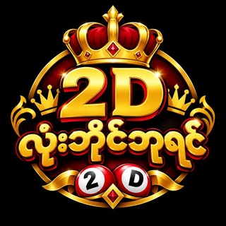 Telegram profile photo for လုံးဘိုင်ဘုရင်