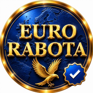 Telegram profile photo for РАБОТА В ЕВРОПЕ