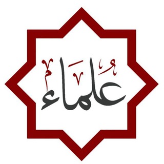 Telegram profile photo for Ulama Publications