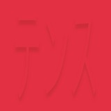 Telegram profile photo for tANCE | archive