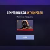 Telegram profile photo for ПРОМОКОД СТАНДОФФ 2
