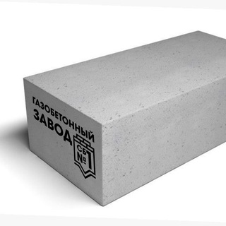 Telegram profile photo for Газобетонный завод